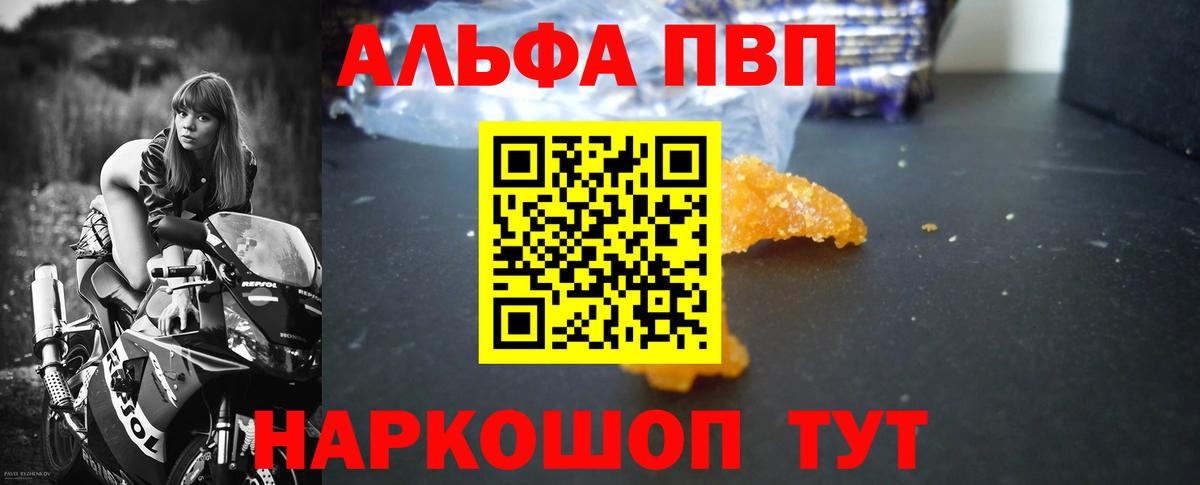 Alpha PVP Соль  А ПВП Соль  купить закладку  A PVP  Вход с VPN  Чехов 