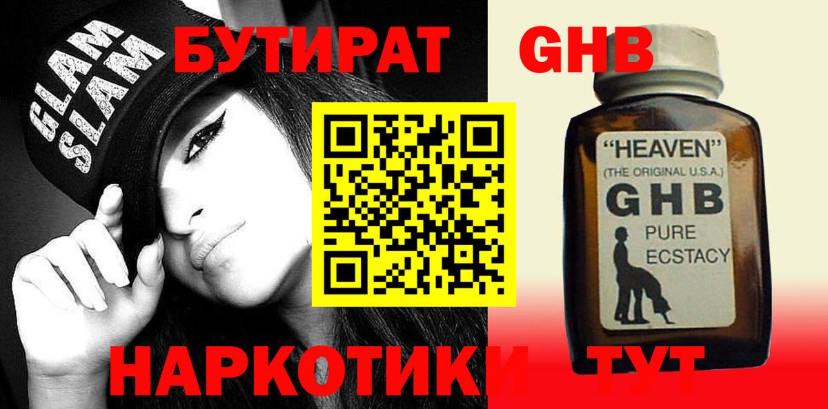 Чехов  Бутират вода  Вход с VPN 