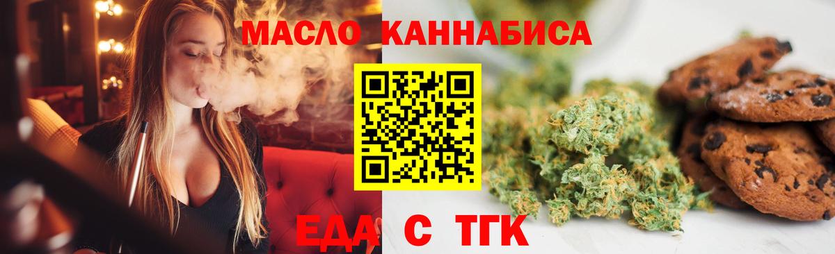 Canna-Cookies марихуана Чехов