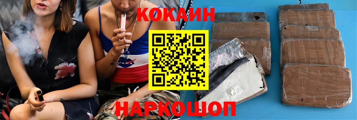 Кокаин Колумбийский  Кокаин Fish Scale  Чехов  Вход с VPN 