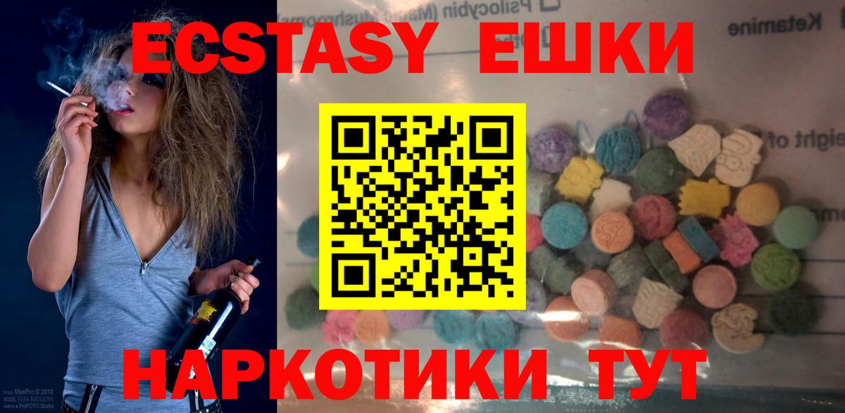 Ecstasy 300 mg  Экстази  дарнет шоп  Вход с VPN  Ecstasy круглые  Чехов 