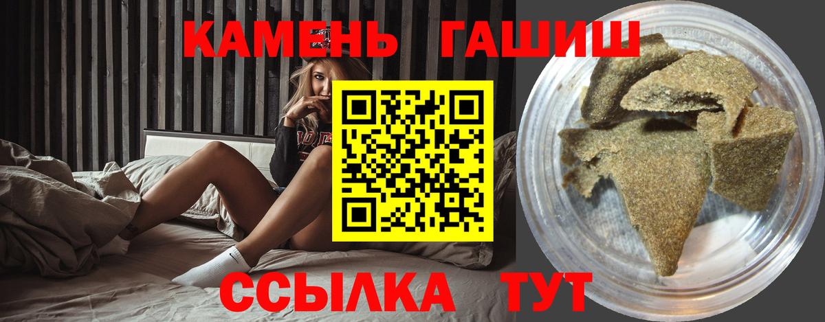 где можно купить наркотик  ГАШ hashish  Вход с VPN  Чехов  Гашиш гашик 