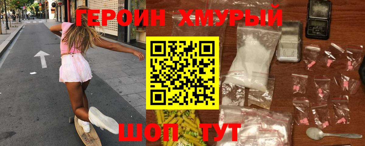 Чехов  ГЕРОИН афганец  Вход с VPN 
