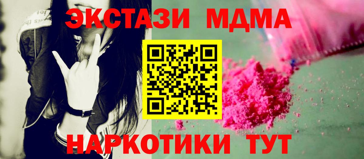 MDMA Molly Чехов