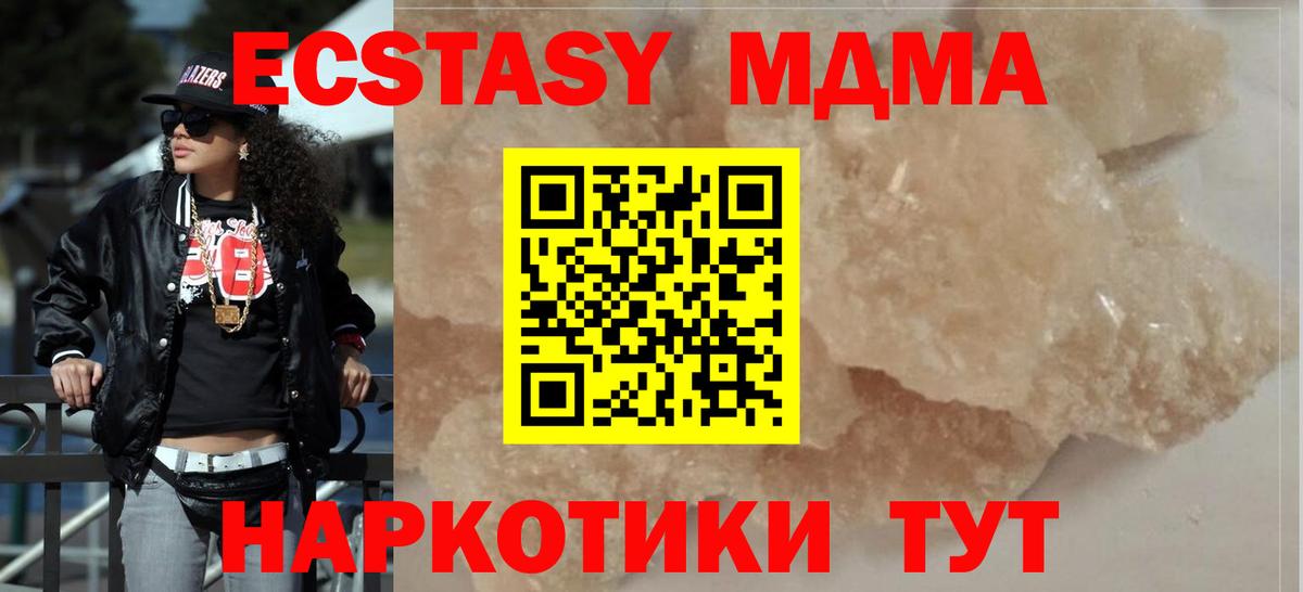 MDMA VHQ  МДМА VHQ  Вход с VPN  Чехов 