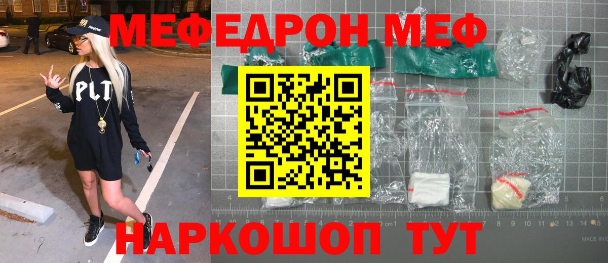МЕФ мука Чехов