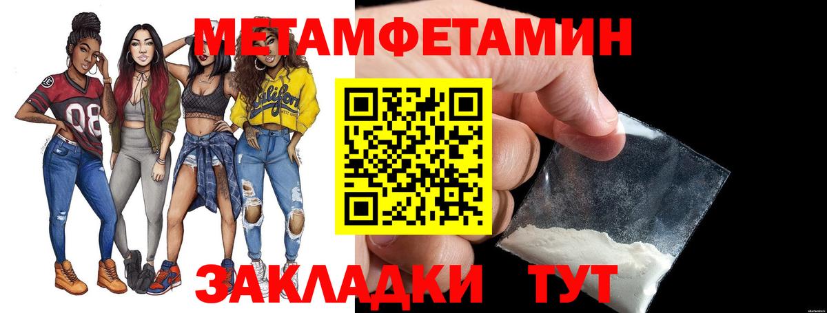 Метамфетамин  Вход с VPN  Чехов  Первитин Methamphetamine 
