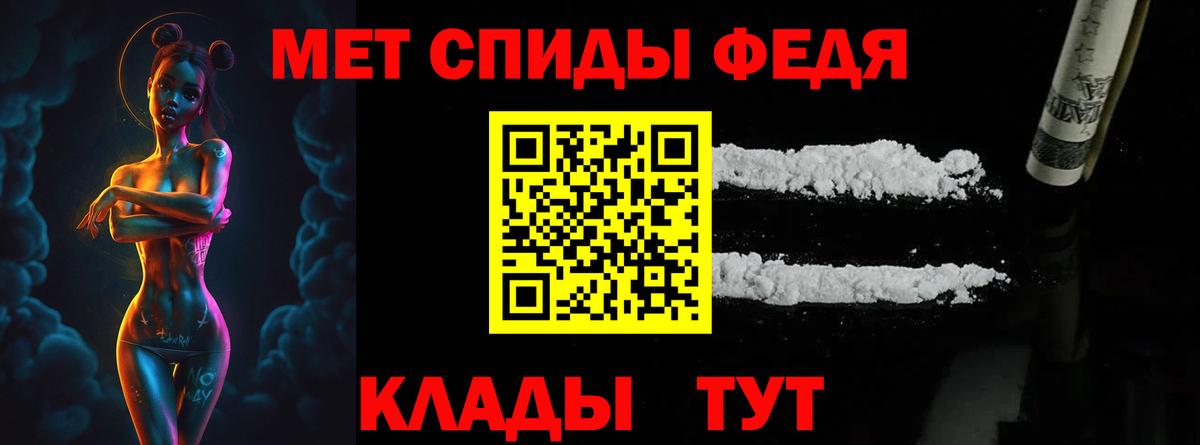 МЕТАМФЕТАМИН пудра Чехов