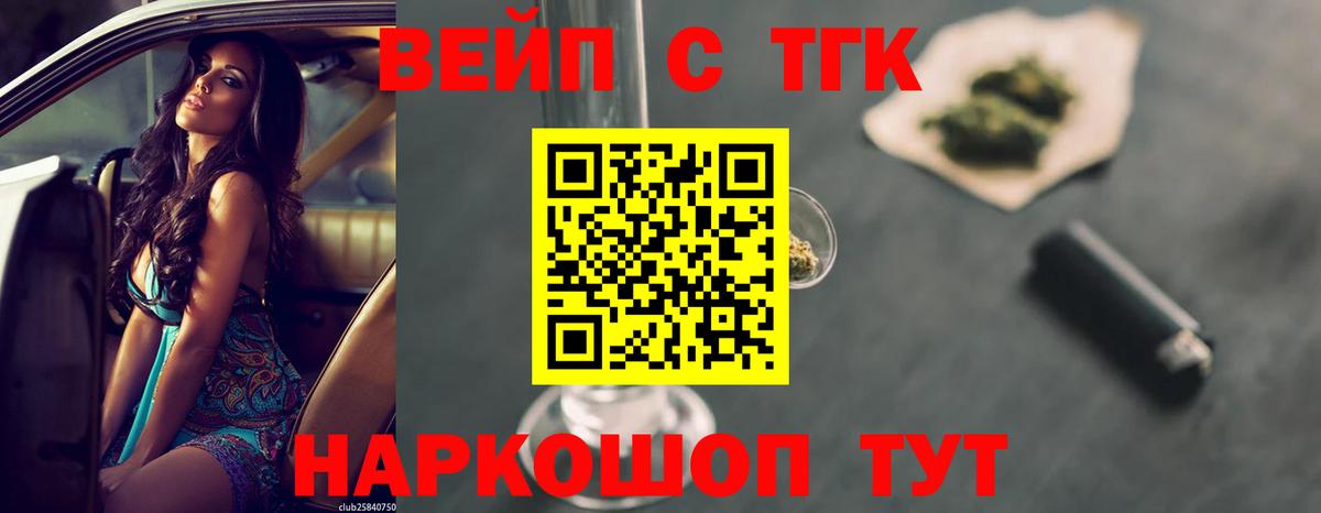 Чехов  Дистиллят ТГК вейп с тгк  Вход с VPN 